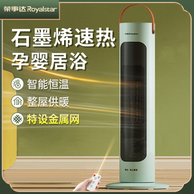 革新取暖体验 荣事达浴室立式暖风机深度测评