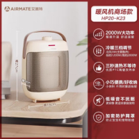 艾美特HP20-K23与倍科BY-SNT03取暖电器对比评测 温暖之选，谁更胜一筹？